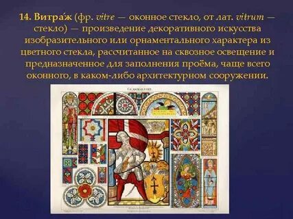 История декоративного
