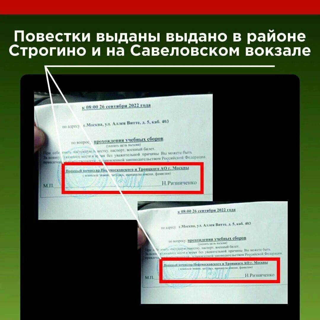 Ципсо расшифровать. ЦИПСО что это. Раздают повестки. Электронная повестка фото. ЦИПСО повестки.