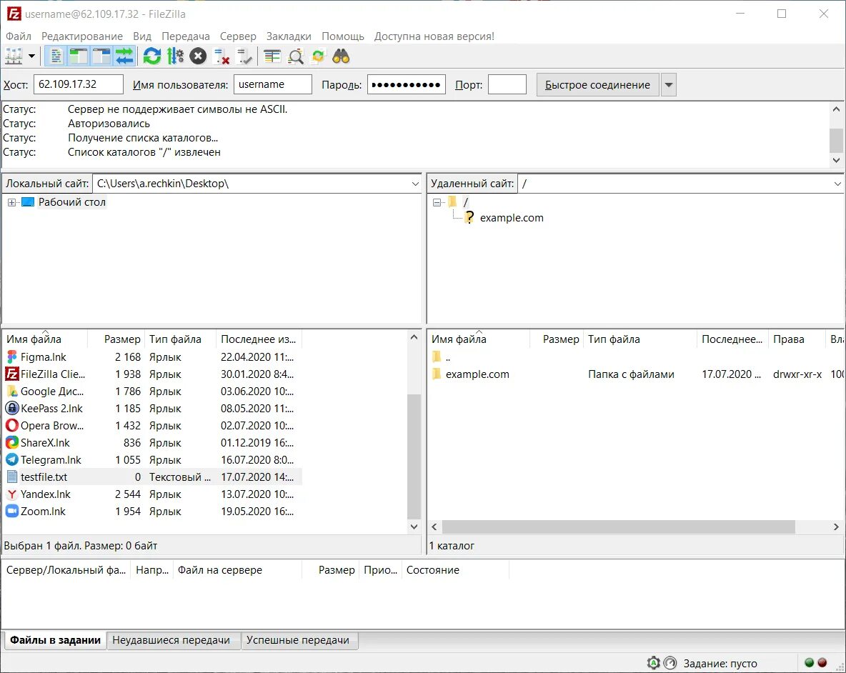 Ftp пользователи. Как подключиться к FTP серверу. FTP сервер список. Как подключиться к FTP FILEZILLA. FTP-клиентов для подключения к серверу.