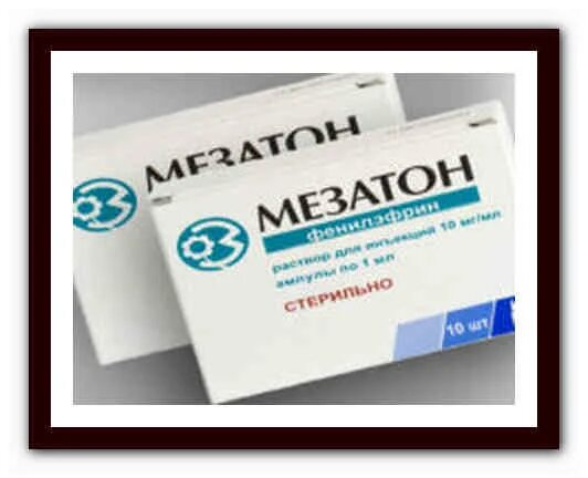 Кофеин при пониженном давлении. Кофеиновые таблетки для поднятия давления. мезатон (амп. 10мгмл 1мл №10). таблетки с кофеином для поднятия давления. кофеиносодержащие таблетки при низком давлении.