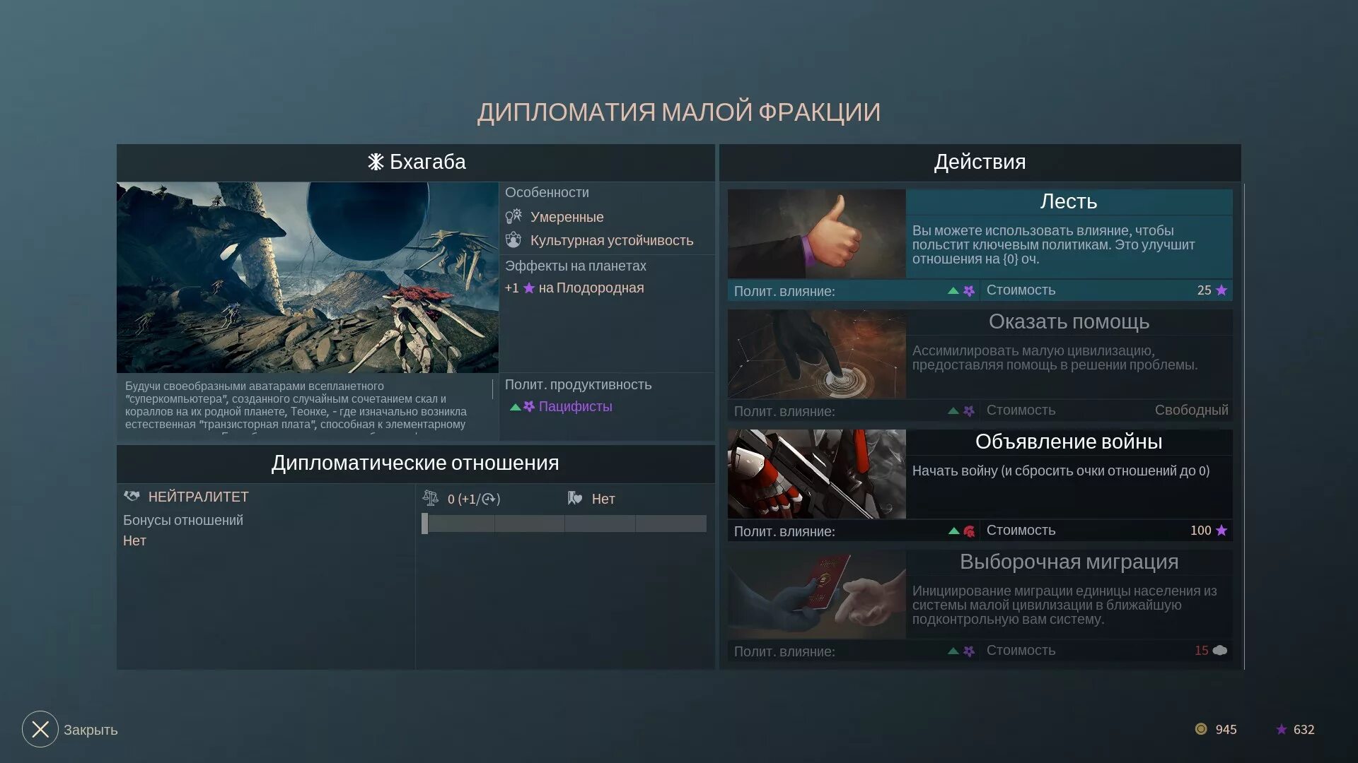 Второе пространство с рут