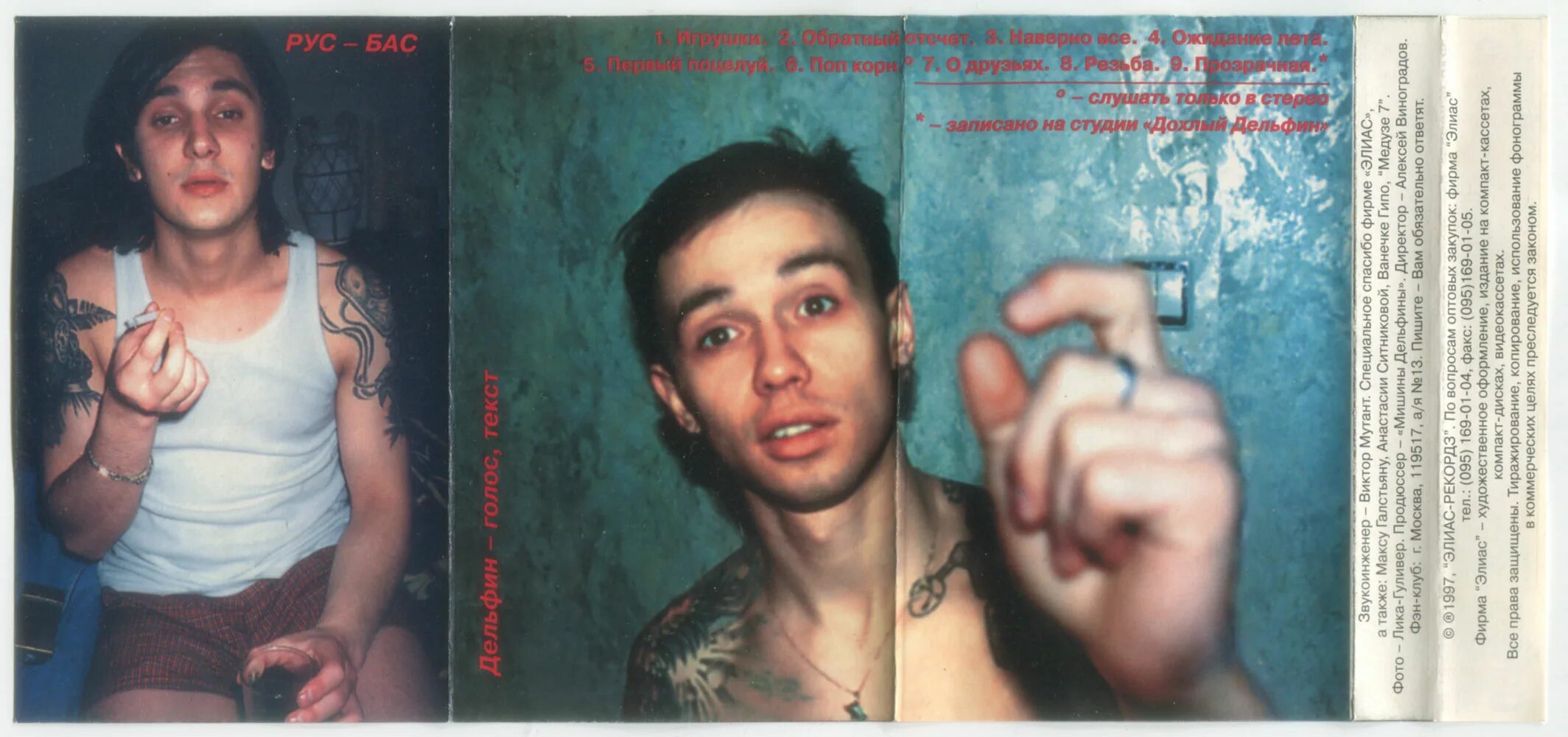 мишины дельфины. мишины дельфины игрушки. мишины дельфины игрушки (1997). мишины дельфины. тишина мишин.