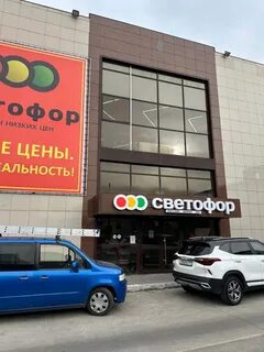 Новороссийск супер