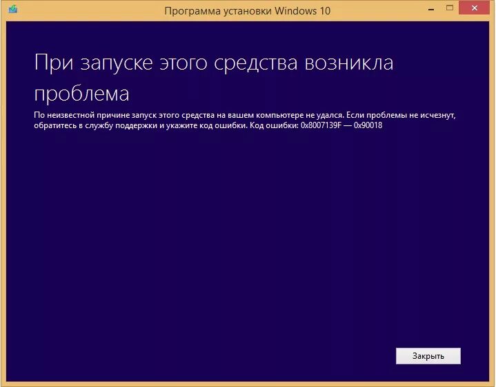 Ошибка загрузки windows 7. Ошибка при загрузке виндовс. Ошибка при загрузке Windows 7. Ошибка при установке Windows 10 при обновлении с 7. Ошибка при запуске виндовс красная.