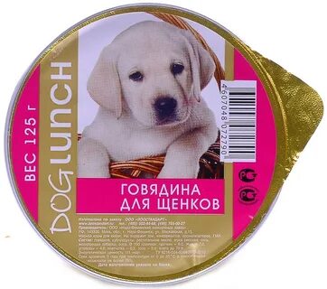 Говядина щенкам