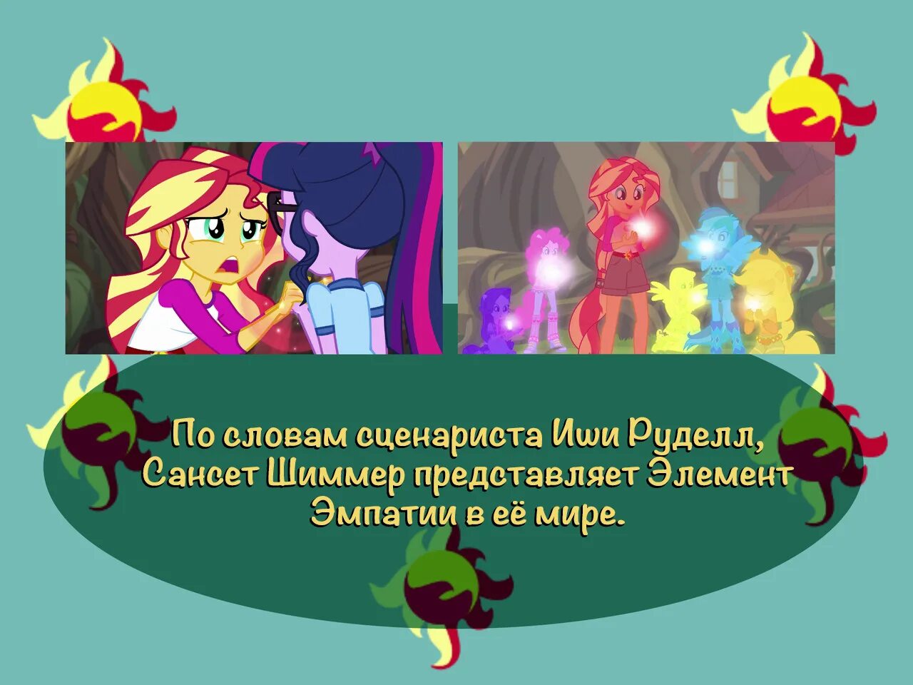 Текст шиммера. Шиммер и шайн мальчик. Текст шиммера. Текст шиммера. Текст песни шиммер и шайн.