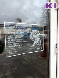 Магазин графика сыктывкар