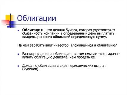 Ценные бумаги промомед что это
