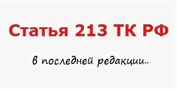 372 тк