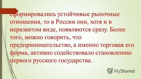 Итак решено