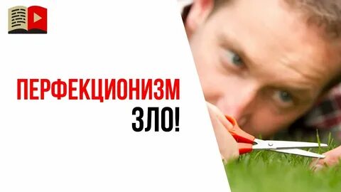 Шкала перфекционизма фроста