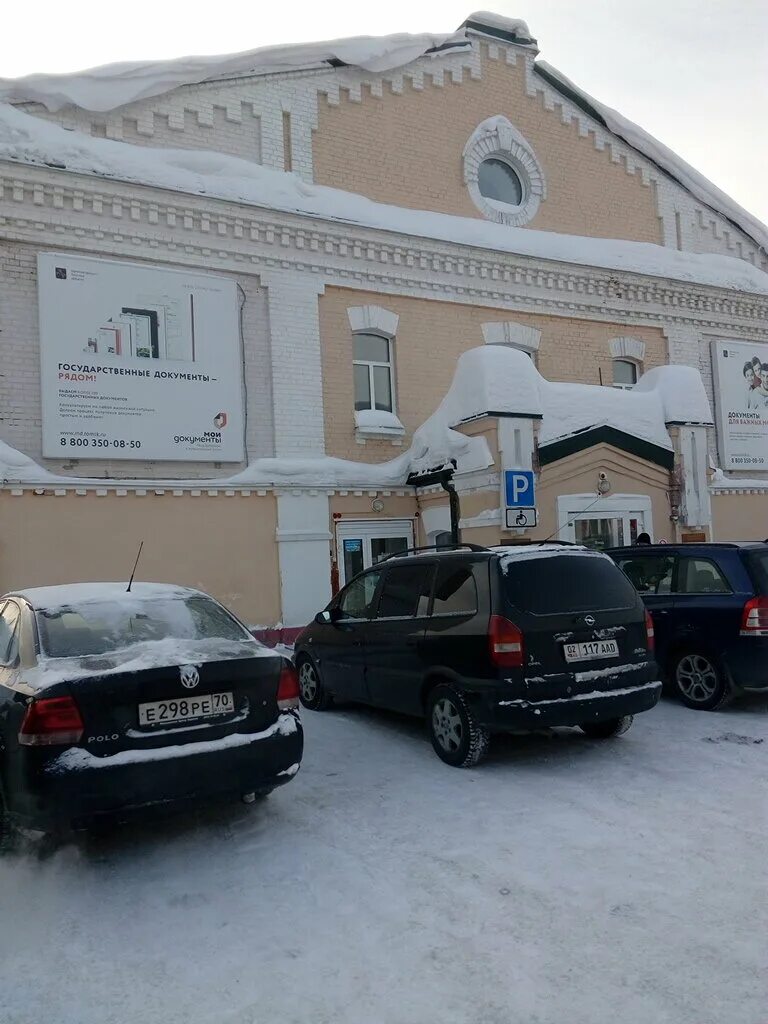 Мфц томск пушкина телефон. Пушкина 63 томск. Мфц томск фрунзе. Мфц томск пушкина телефон. Томск улица учебная.