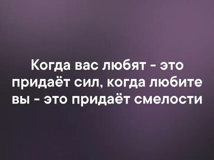 Жизнь придает силы
