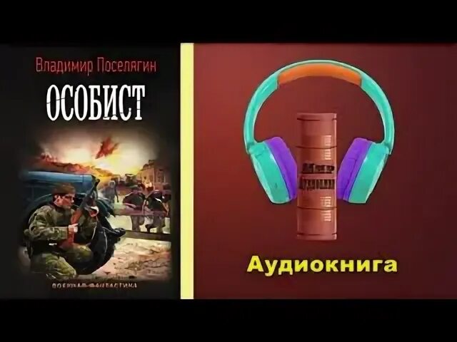 Барчук аудиокнига