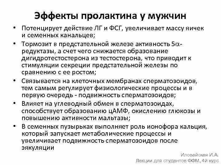 Улучшение активности сперматозоидов. Как повысить активность сперматозоидов. Как повысить подвижность сперматозоидов. Для повышения подвижности сперматозоидов.