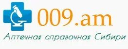 Бампер 42 кемерово каталог с ценами. 009 ам кемерово. Аптечная справочная кемерово 009. 009 ам кемерово. Справочная аптек кемерово.