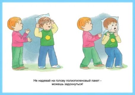 Поведение детей среднего возраста