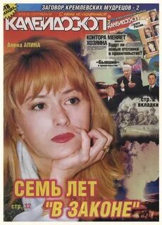 Газета 1997