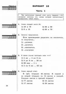 Промежуточная контрольная 1 класс