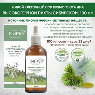 Клеточный экстракт