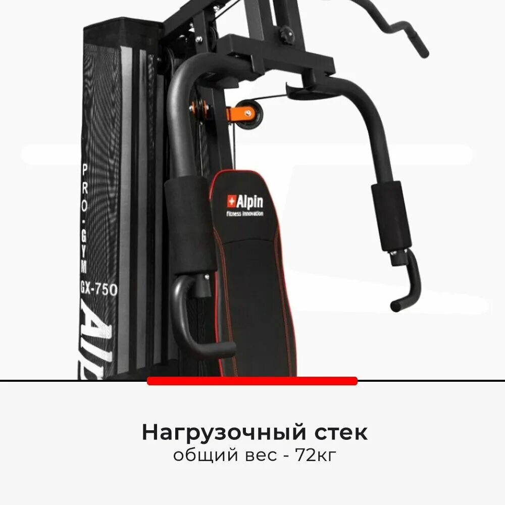 Weider pro 7500 multi gym. Pro gym тренажеры. Многофункциональный тренажер alpin total-gym gx-200. Силовой тренажер alpin multi gym gx-400. Силовой комплекс.