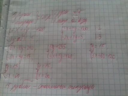 Две тетради стоят столько же