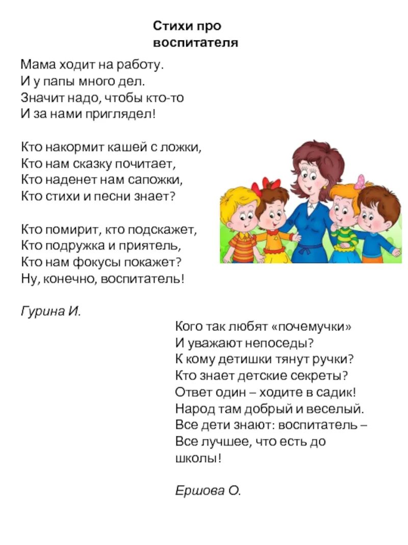 У мамы много дел стих. Стих мама ходит на работу и у папы много дел. Стишок мама ходит на работу. У мамы работа у папы работа. Стих мама на работе