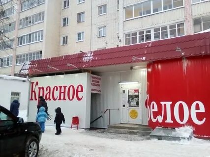 Одежда красно белое магазин