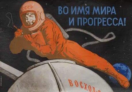 Слоганы про космос