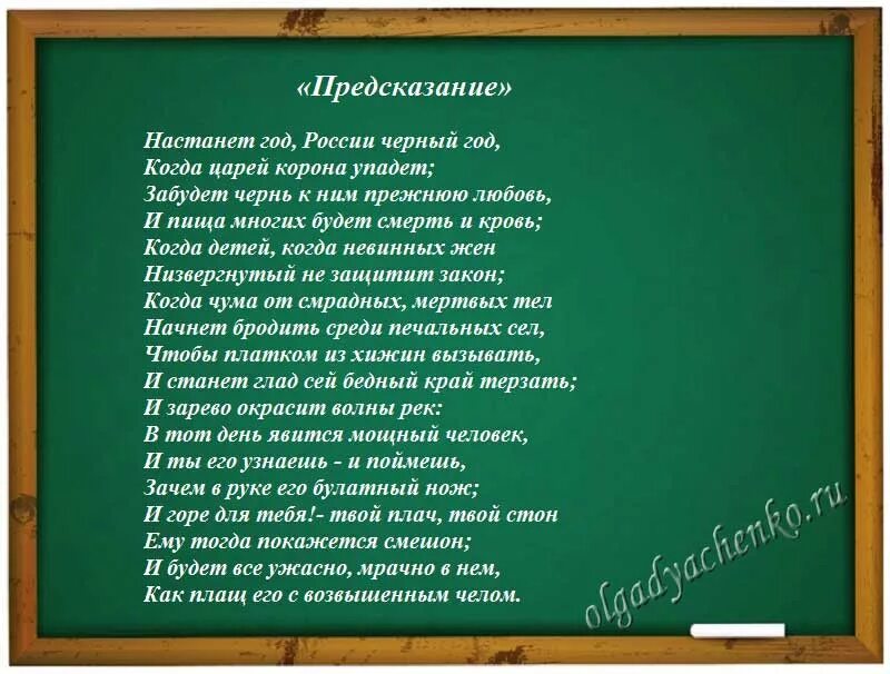 тема стихотворения предсказание лермонтова. байронические мотивы в лирике м. тема стихотворения предсказание лермонтова. стихотворение предсказание. предсказание 1830 лермонтов.