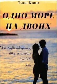 Двое и одна читать