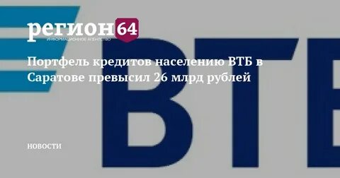 Втб расшифровка названия банка