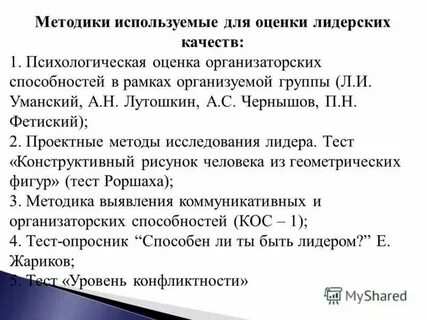 Тест общительность в ф ряховского