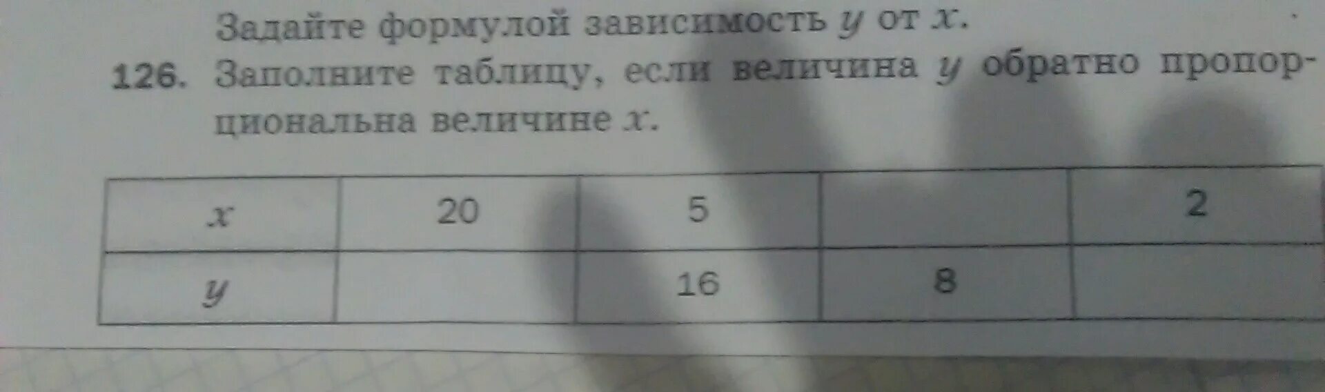 Таблица формулы задач на пропорциональные величины. Заполните таблицу если величина 0 8. Заполните таблицу если величина y прямо пропорциональна величине х. Запишите таблицу если величина у прямо пропорциональна величине x670. Заполните таблицу обратно пропорциональных величин