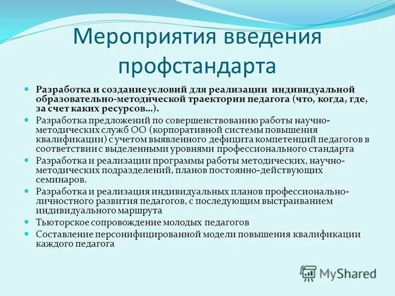 Навыки рационального использования времени. Рациональное использование времени на уроке. Тайм менеджмент иллюстрация. Планирование времени тайм менеджмент. Рациональное использование времени.