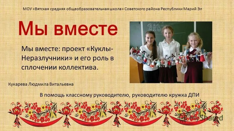 некрасовская средняя школа ярославской области. моу сош 5 вятские поляны. вятская средняя. вятская школа некрасовский район. вятская сош марий эл.