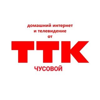 Ттк березники