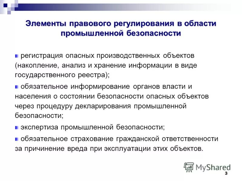 Основные механизмы управления. Назовите элементы механизма правового регулирования. Базовый элемент. Виды методов правового регулирования схема. Основные элементы регулирования.