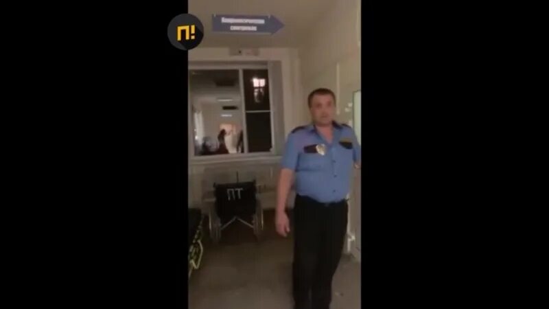 Сторож видео. Охранник в больнице.