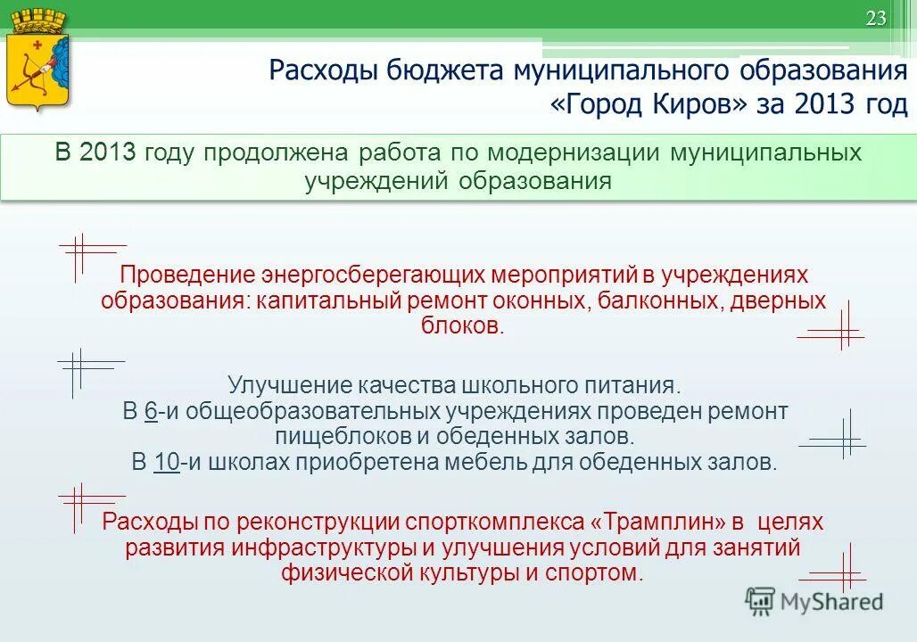 Решение об исполнении бюджета муниципального. Решение об исполнении бюджета муниципального. Структура мо алапаевское. Решение об исполнении бюджета муниципального. Составление и утверждение отчета об исполнении бюджета.