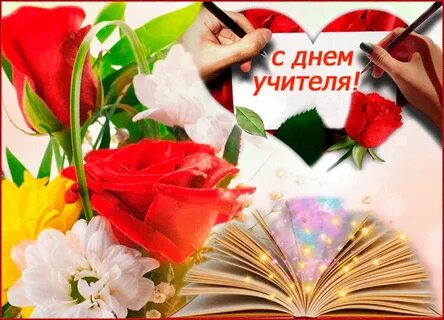 Укытучылар коне белэн котлаулар