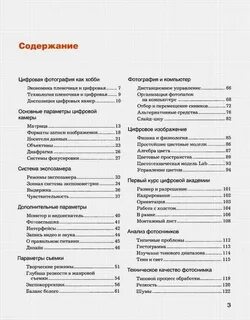 Цифровое содержание