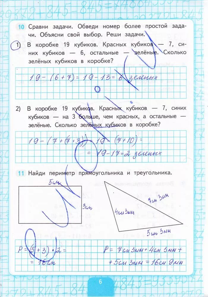 Математика рабочая тетрадь 2 кремнева ответы. Математика 3 класс 1 часть рабочая тетрадь Кремнева ответы.