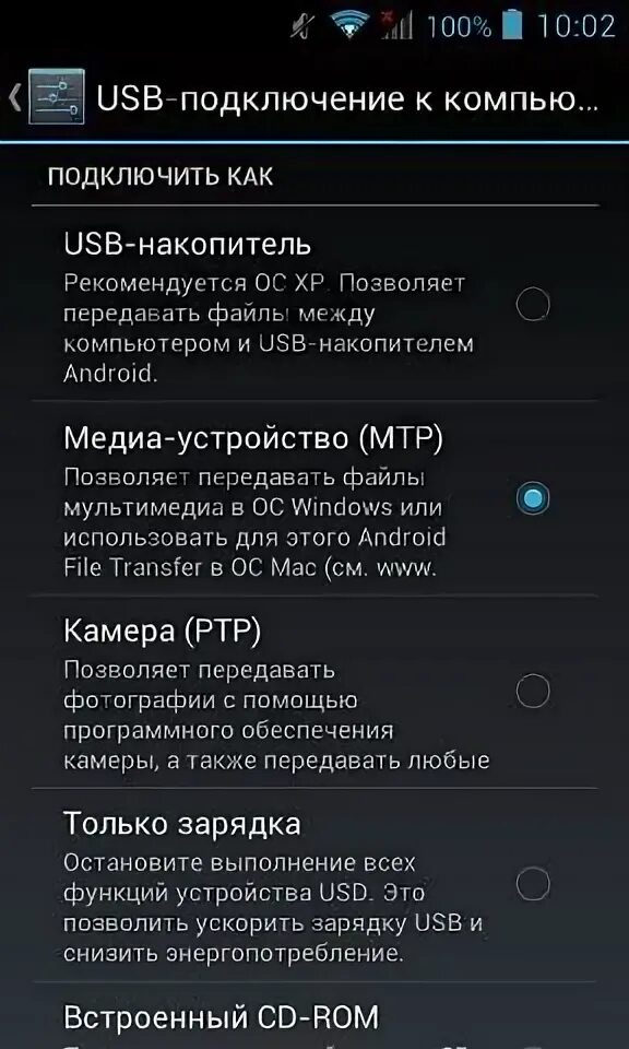 Подключить флешку к смартфону андроид. Юсб накопитель заполнен на телефоне. Как очистить юсб накопитель в телефоне. Выключить usb накопитель на андроид. Программа для подключения смартфона к компьютеру через usb.
