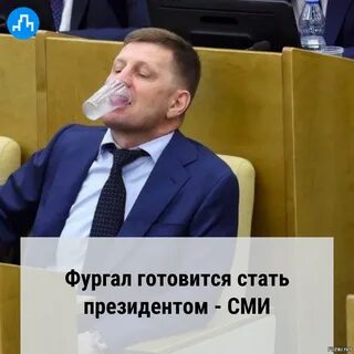 Депутат без