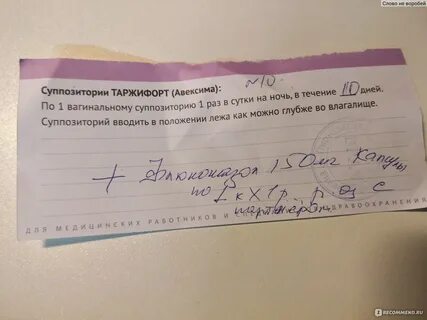 Гинекологи прописывают