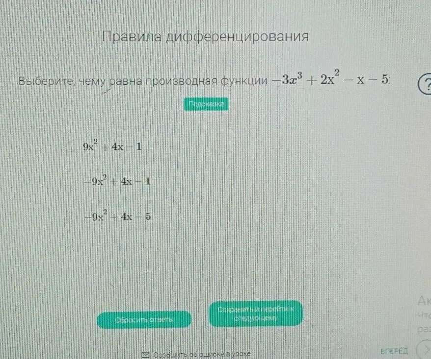 Найти производную у равно х. Найти производную у равно х