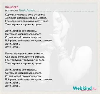 Привет песня кукушка