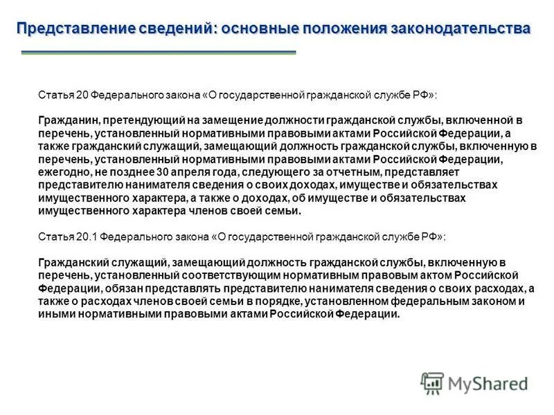 Тест на замещение гражданской службы. Замещение должности это. Испытание при замещении государственной должности. Замещение должности Федеральной государственной гражданской службы. Порядок замещения гос гражданского служащего.