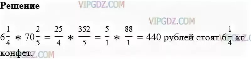 За 2 5 кг конфет